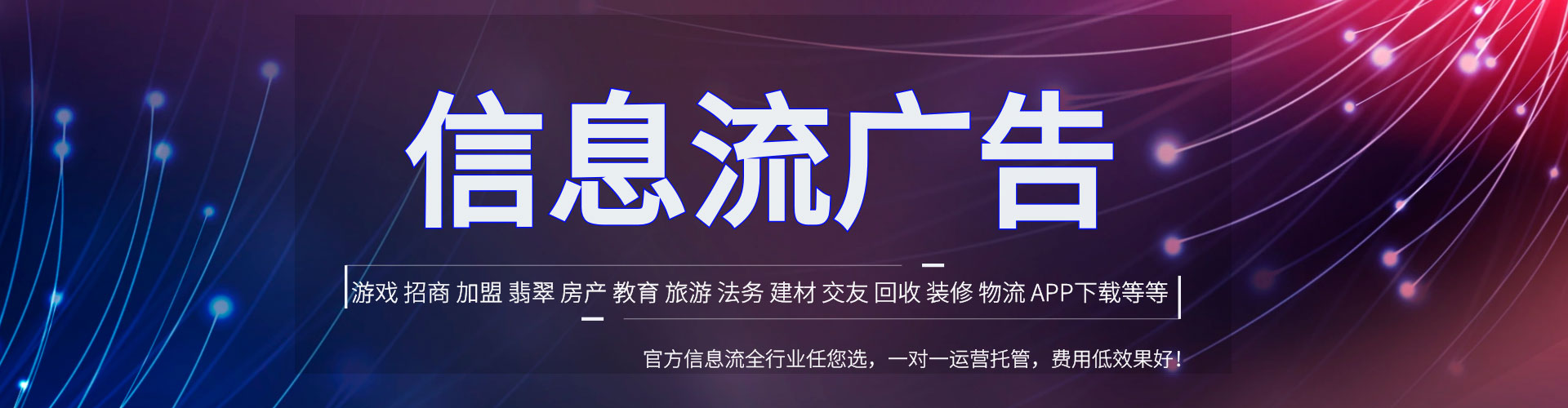 东平百度代理开户